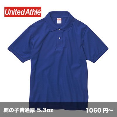 画像1: ドライカノコ ユーティリティー ポロシャツ [5050] United Athle-ユナイテッドアスレ