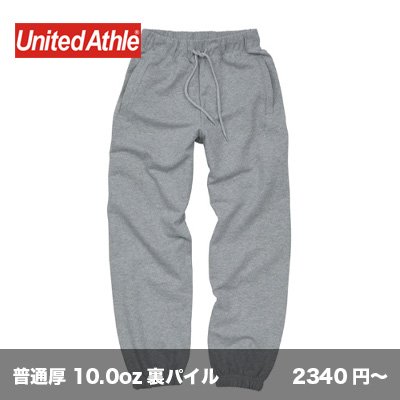 画像1: 10.0oz スウェットパンツ(裾シャーリング) [5217] United Athle-ユナイテッドアスレ