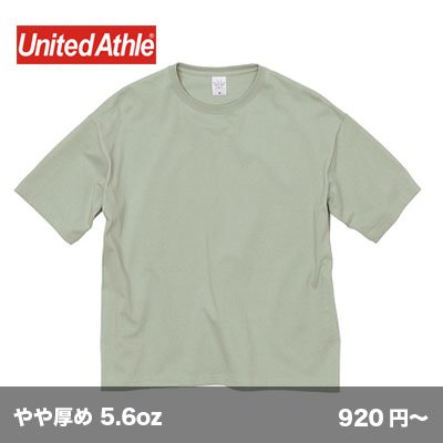 画像1: ビッグシルエットTシャツ [5508] United Athle-ユナイテッドアスレ