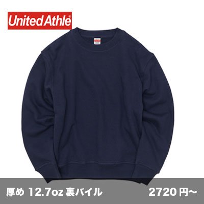 画像1: 12.7oz ヘビーウェイト スウェット [5769] United Athle-ユナイテッドアスレ