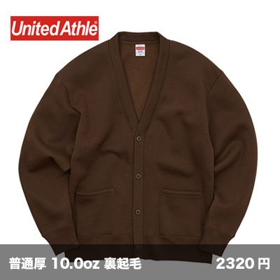 画像1: 10.0oz T/C ルーズフィット スウェットカーディガン [5790] United Athle-ユナイテッドアスレ