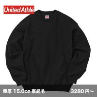 15.0oz オープンエンド マグナムウェイト スウェット [5799] United Athle-ユナイテッドアスレ