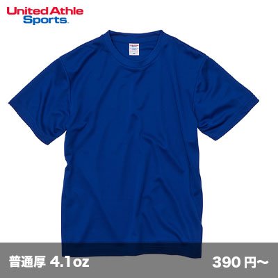 画像1: ドライアスレチックTシャツ [5900] United Athle-ユナイテッドアスレ