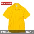 画像1: ドライ アスレチックポロシャツ [5910] United Athle-ユナイテッドアスレ (1)