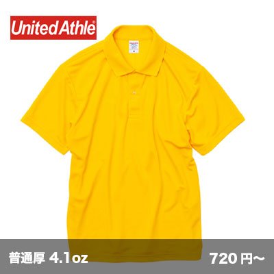 画像1: ドライ アスレチックポロシャツ [5910] United Athle-ユナイテッドアスレ