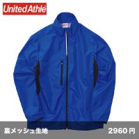 マイクロリップストップ スタンドジャケット(裏付)  [7068] United Athle-ユナイテッドアスレ