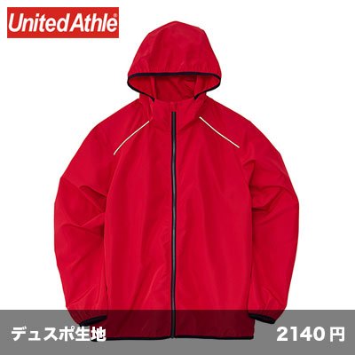 画像1: リサイクルポリエステル リフレクター フルジップパーカ  [7083] United Athle-ユナイテッドアスレ