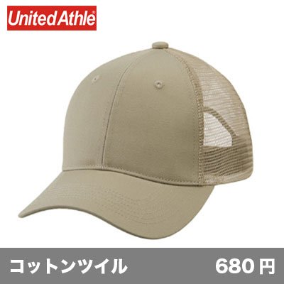 画像1: コットンツイル メッシュキャップ [9680] United Athle-ユナイテッドアスレ