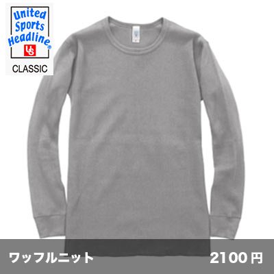 画像1: サーマル長袖Tシャツ [1210] unitedsports-ユナイテッドスポーツ