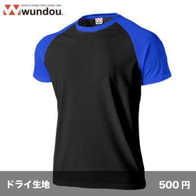 画像1: 超軽量ドライラグランTシャツ [P1000]  wundou-ウンドウ