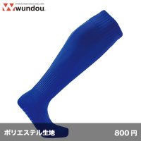滑り止め付き サッカーソックス [P11]  wundou-ウンドウ