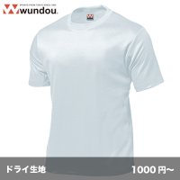タフドライTシャツ [P110]  wundou-ウンドウ