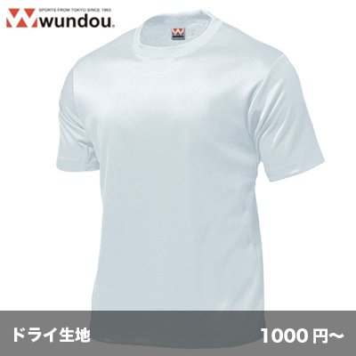 画像1: タフドライTシャツ [P110]  wundou-ウンドウ