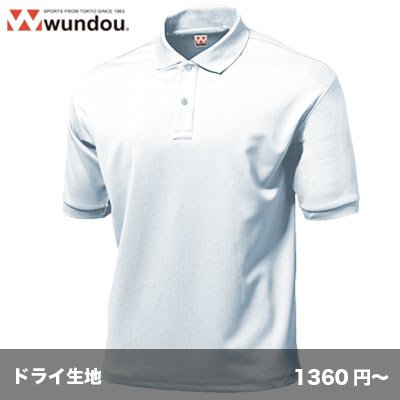 画像1: タフドライポロシャツ [P115]  wundou-ウンドウ