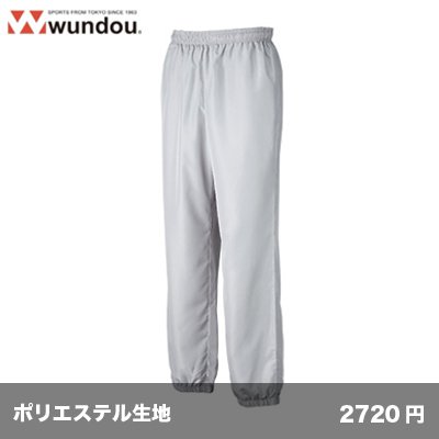 画像1: ベーシックピステパンツ [P1250]  wundou-ウンドウ