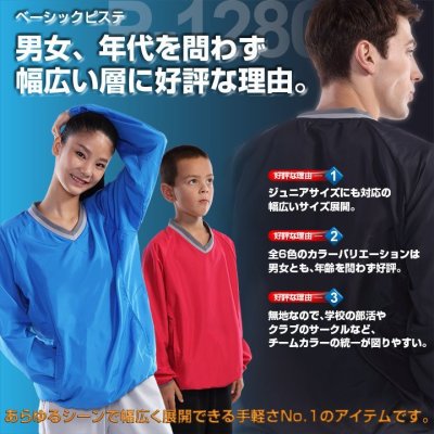 画像4: ベーシックピステ [P1280]  wundou-ウンドウ