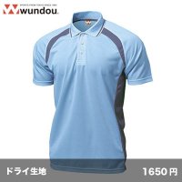 ベーシックテニスシャツ [P1710]  wundou-ウンドウ