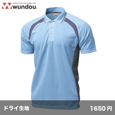 画像1: テニスシャツ [P1710]  wundou-ウンドウ