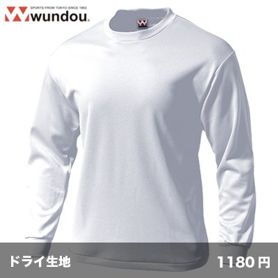 画像1: タフドライ長袖Tシャツ [P175]  wundou-ウンドウ