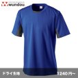 画像1: サッカーゲームシャツ [P1940]  wundou-ウンドウ (1)
