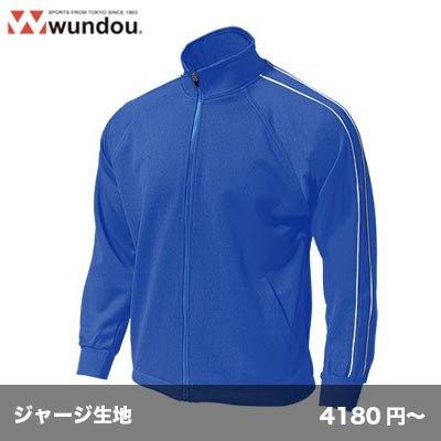画像1: パイピングトレーニングシャツ [P2000]  wundou-ウンドウ