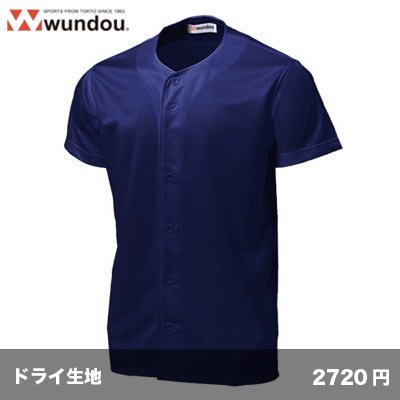 画像1: ベースボールシャツ [P2700]  wundou-ウンドウ
