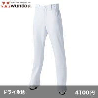 ベースボールパンツストレートロング [P2760]  wundou-ウンドウ