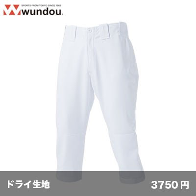 画像1: ベースボールパンツショート [P2780]  wundou-ウンドウ