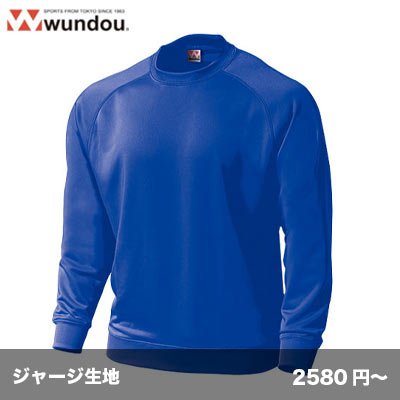 画像1: ドライスウェットラグランシャツ [P3000]  wundou-ウンドウ