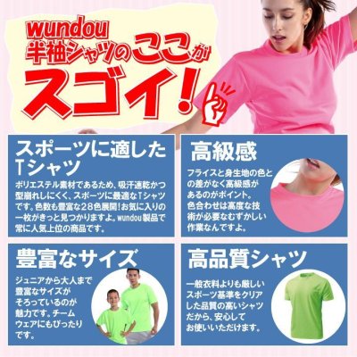 画像2: ドライライトTシャツ [P330]  wundou-ウンドウ