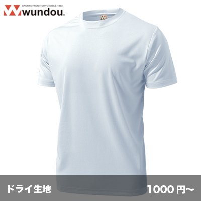 画像1: ドライライトTシャツ [P330]  wundou-ウンドウ