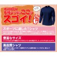 画像3: ドライライト長袖Tシャツ [P350]  wundou-ウンドウ (3)