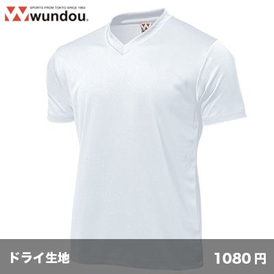 画像1: ドライライトVネックTシャツ [P390]  wundou-ウンドウ