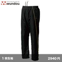 ウォームアップ ウインドブレーカーパンツ [P4850]  wundou-ウンドウ