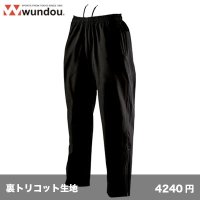 ウインドブレーカーパンツ [P6650]  wundou-ウンドウ