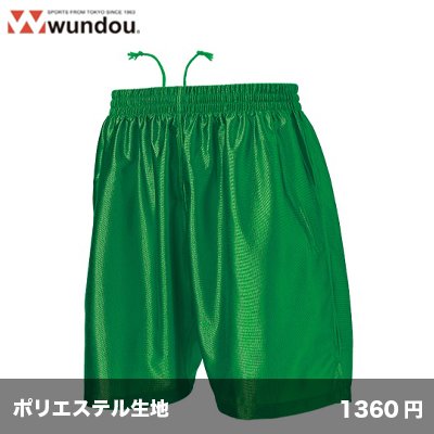 画像1: サッカーパンツ [P8001]  wundou-ウンドウ