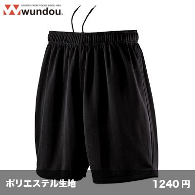 画像1: サッカーゲームパンツ [P8080]  wundou-ウンドウ