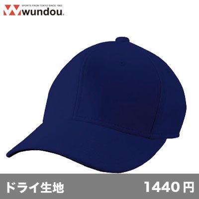 画像1: ベースボールキャップ [P81]  wundou-ウンドウ