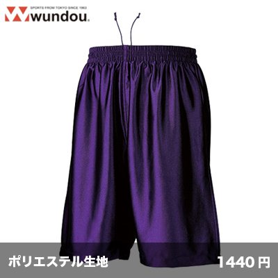 画像1: バスケットパンツ [P8500]  wundou-ウンドウ