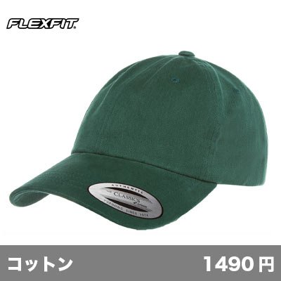 画像1: コットンツイル ダッドハット [6245] flexfit-フレックスフィット