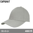 画像1: コットンキャップかつらぎ [CK] CAP&HAT-キャップ＆ハット (1)