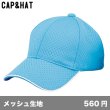 画像1: フライメッシュキャップ [FM] CAP&HAT-キャップ＆ハット (1)