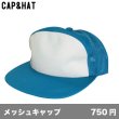 画像1: ニットワイドメッシュキャップ [KM] CAP&HAT-キャップ＆ハット (1)