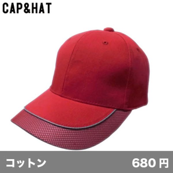 画像1: リフレクトスウィッチキャップ [RS] CAP&HAT-キャップ＆ハット (1)