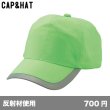 画像1: セーフティキャップ [SF] CAP&HAT-キャップ＆ハット (1)