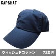 画像1: ウォッシャブルキャップ [WC] CAP&HAT-キャップ＆ハット (1)