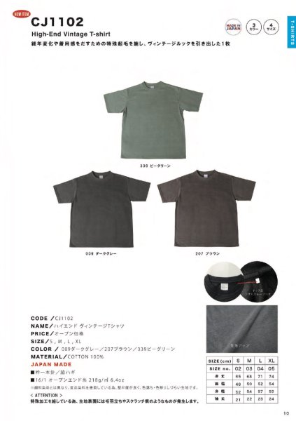 画像2: ハイエンド ヴィンテージTシャツ [CJ1102] D-FACTORY-ディーファクトリー (2)