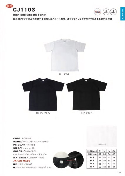 画像2: ハイエンド スムースTシャツ [CJ1103] D-FACTORY-ディーファクトリー (2)