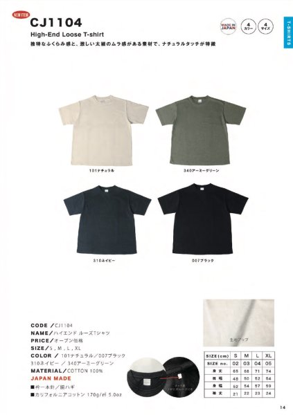 画像2: ハイエンド ルーズTシャツ [CJ1104] D-FACTORY-ディーファクトリー (2)