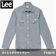 画像1: レディース 長袖シャンブレーシャツ [LCS43003] Lee-リー (1)